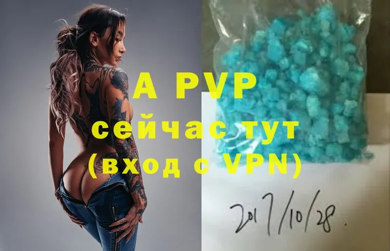 Альфа ПВП VHQ  Ужур 