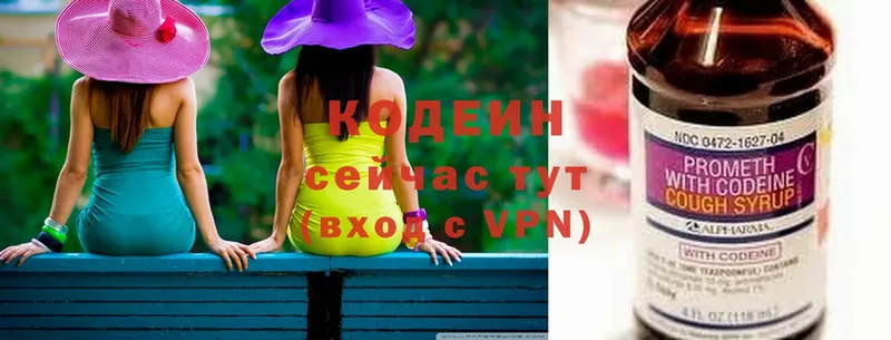 купить наркоту  Ужур  Кодеиновый сироп Lean Purple Drank 