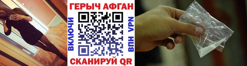 блэк спрут маркетплейс Ужур ГЕРОИН Афган
