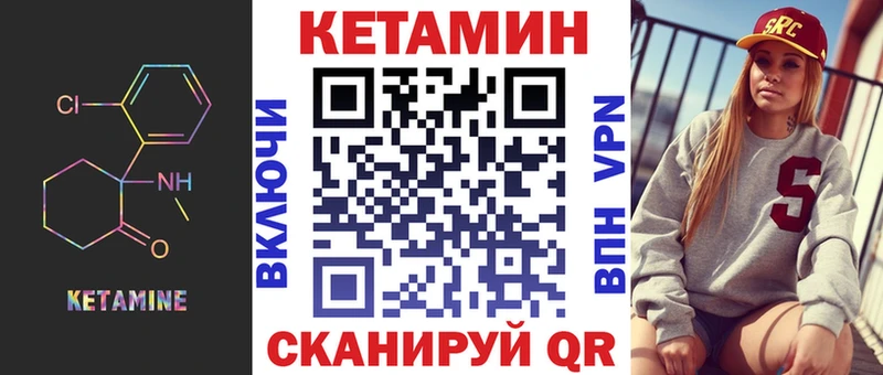 Кетамин ketamine купить наркотик Ужур