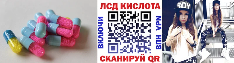LSD-25 экстази ecstasy  даркнет Telegram  Ужур 