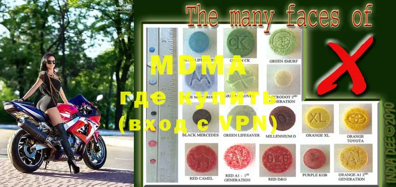 как найти   Ужур  MDMA VHQ 