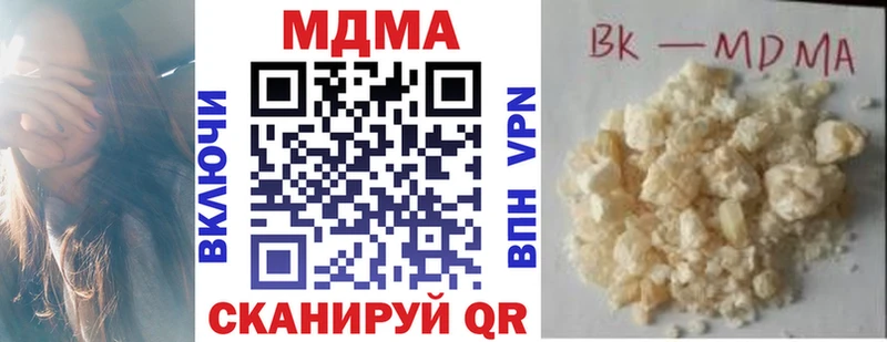 МДМА VHQ  hydra маркетплейс  Ужур  закладка 