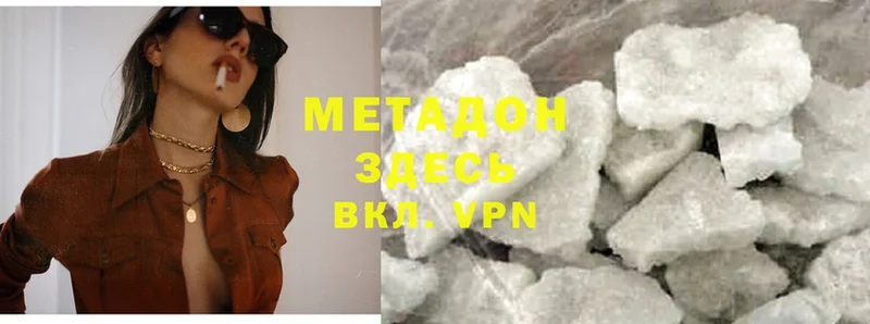 купить наркотики сайты  Ужур  МЕТАДОН methadone 