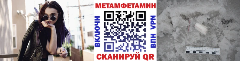 Первитин Methamphetamine  Ужур 
